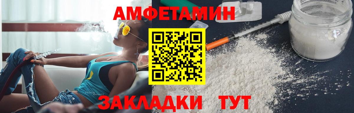 Амфетамин 97% Ковров