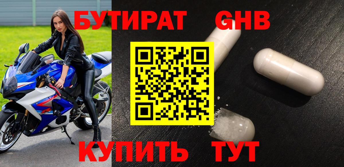 Ковров  Бутират  Вход с VPN  Бутират оксана 