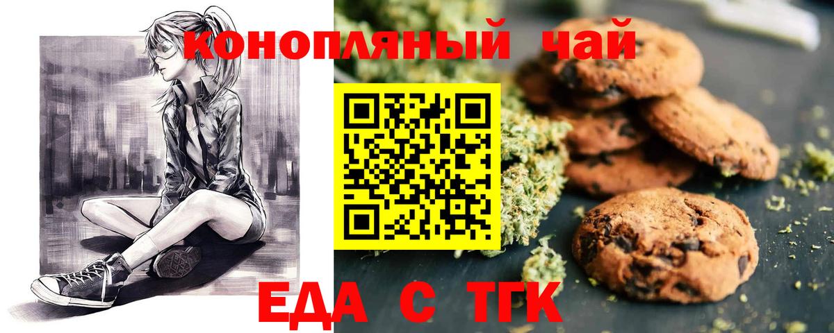 Ковров  Еда ТГК марихуана  Вход с VPN 