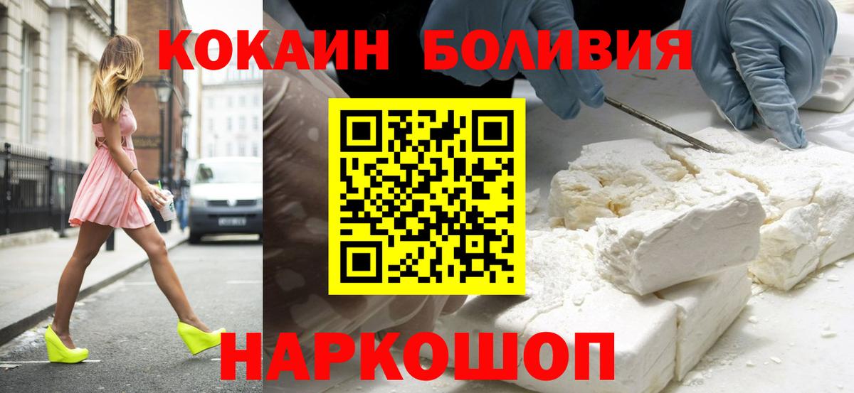 Ковров  COCAIN 99%  Кокаин Fish Scale  Вход с VPN 