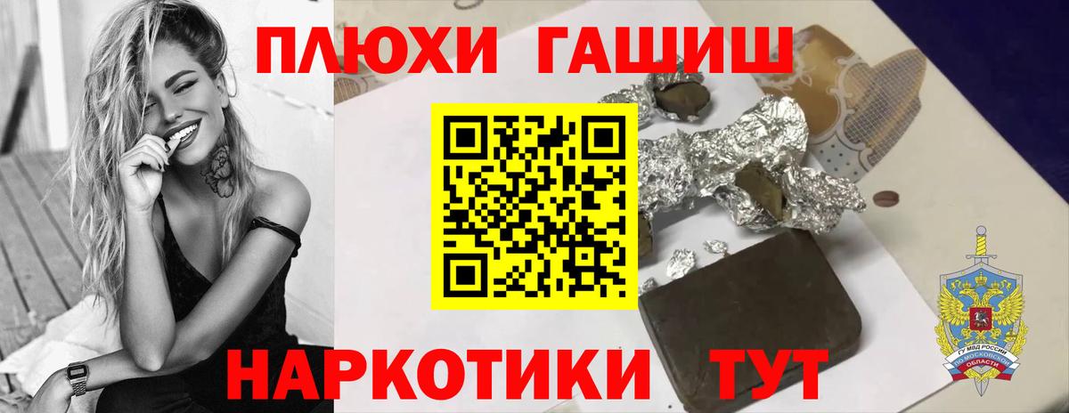 ГАШ AMNESIA HAZE  ГАШИШ гарик  ГАШИШ  Вход с VPN  Ковров 