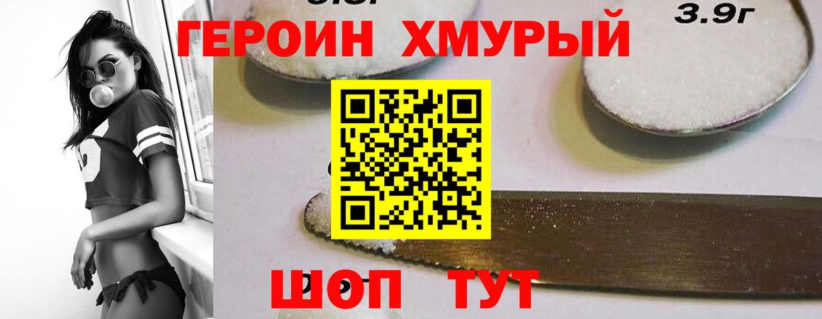 Ковров  ГЕРОИН герыч  Вход с VPN 