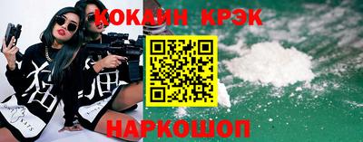 кокаин премиум Краснодар