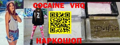 кокаин премиум Краснодар