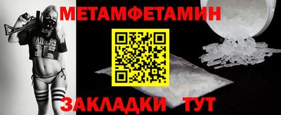 первитин Краснознаменск