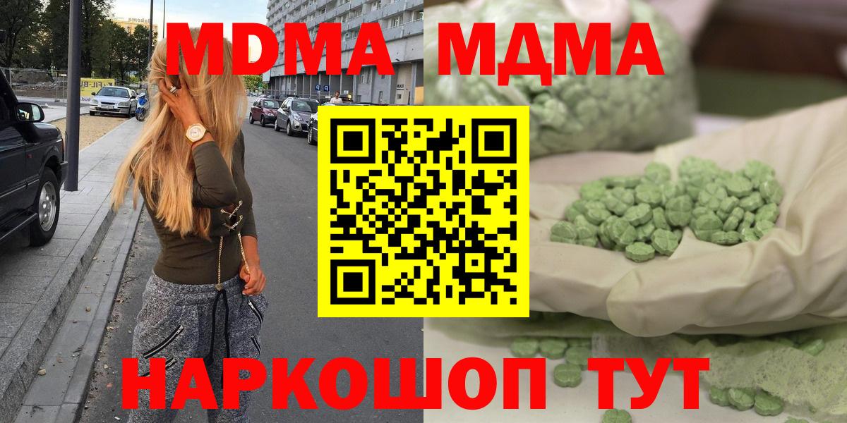 МДМА  Вход с VPN  Ковров  MDMA crystal  MDMA кристаллы 