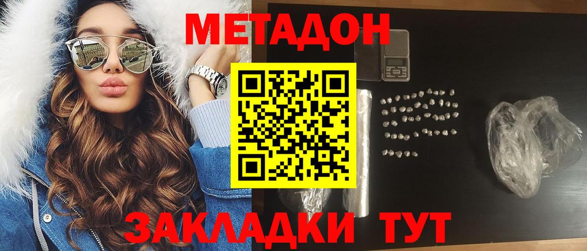Метадон VHQ  Вход с VPN  Ковров  Метадон VHQ 