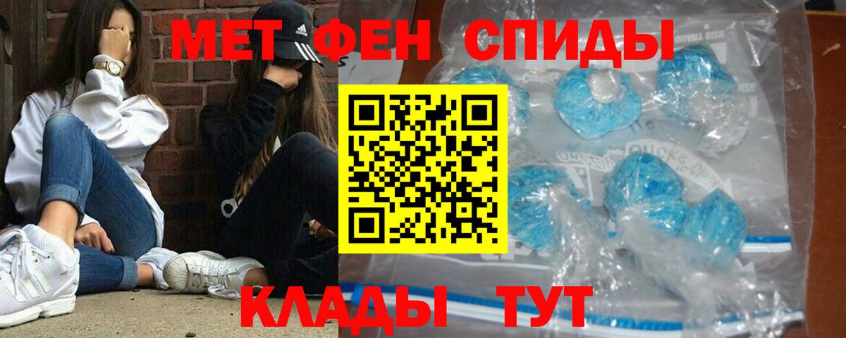МЕТАМФЕТАМИН Декстрометамфетамин 99.9%  МЕТАМФЕТАМИН Декстрометамфетамин 99.9%  Вход с VPN  Ковров 