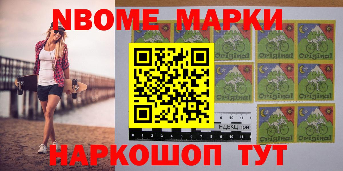 Ковров  Марки NBOMe  Марки NBOMe 1500мкг  Вход с VPN  Марки NBOMe 1500мкг 