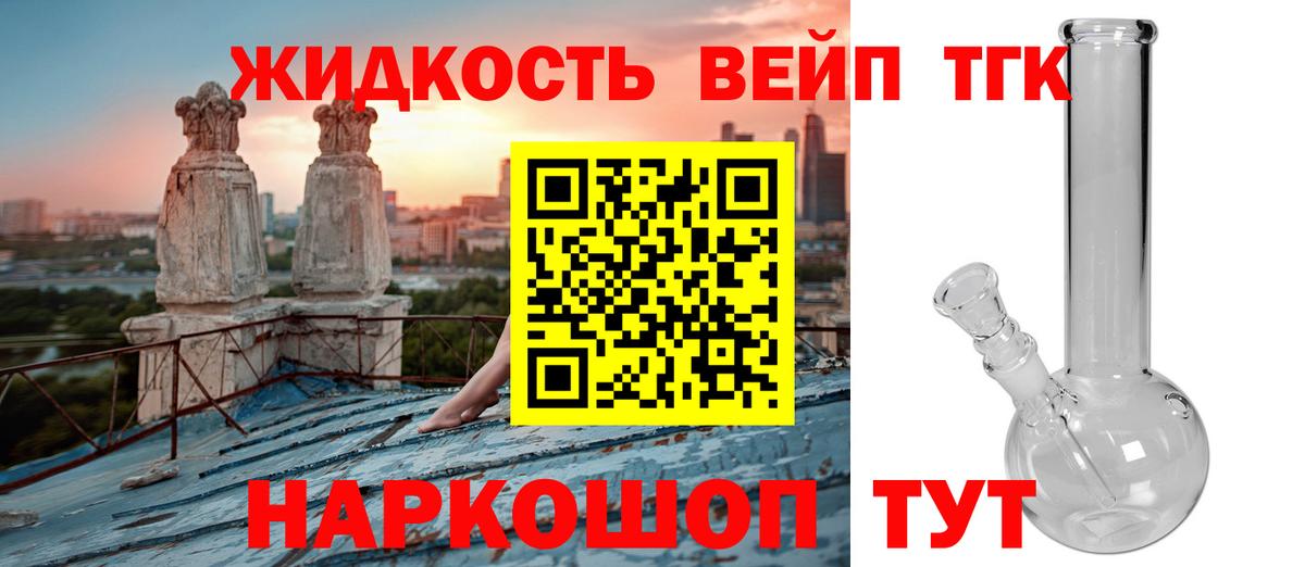 Дистиллят ТГК гашишное масло Ковров