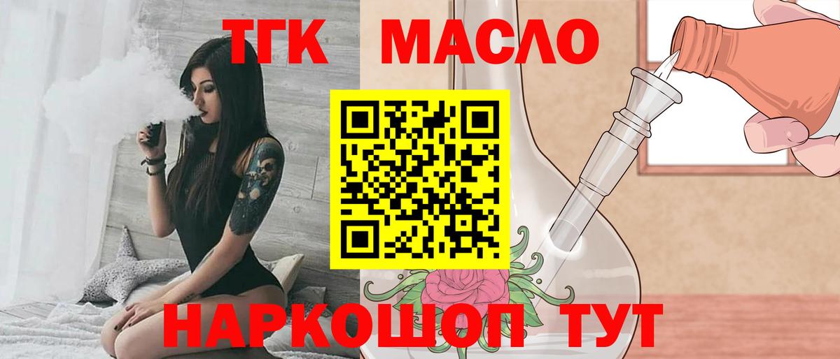 Дистиллят ТГК концентрат  Вход с VPN  Дистиллят ТГК концентрат  Ковров 